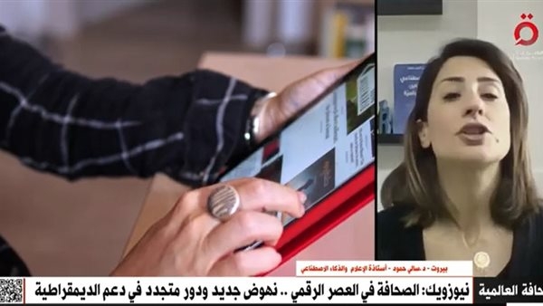 خبيرة: التطورات السياسية باتت تفرض واقعًا جديدًا فى عالم التكنولوجيا