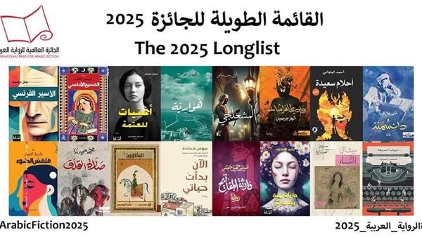 من مكتبة الإسكندرية.. البوكر تعلن قائمتها القصيرة