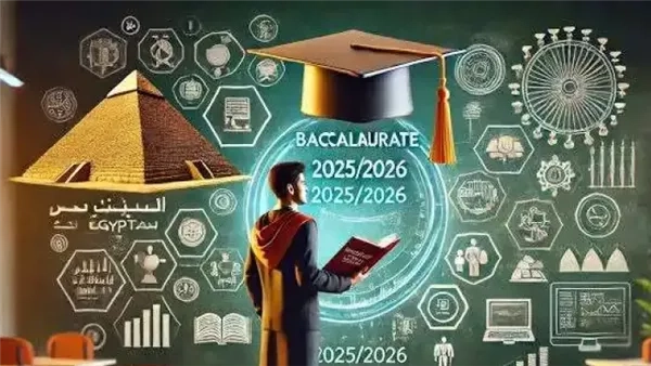 الثانوية العامة 2025.. أبرز المعلومات عن نظام البكالوريا في مصر