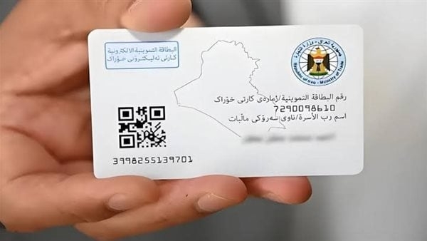 لينك تحديث البطاقة التموينية في العراق 2025