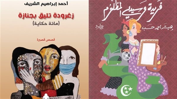 أحمد الشريف وهبة حسب يناقشان أعمالهما بالنيل الثقافية.. غدا