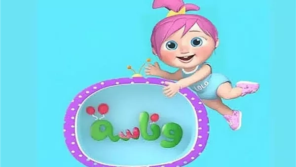 تردد قناة وناسة 2025 Wanasah Baby على نايل سات وعرب سات