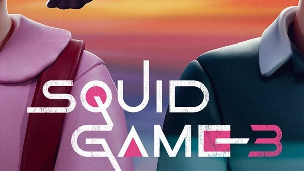 ابدأ التحدي الآن.. لعبة الحبار Squid Game 2025 بإصدار ناري ومزايا مذهلة