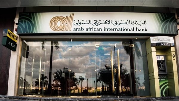 تفاصيل وعوائد شهادات البنك العربي الإفريقي 2025 الجديدة