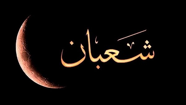 الشيخ يسرى عزام: شهر شعبان هو شهر التصفية والترضية والتخلية لسيدنا محمد