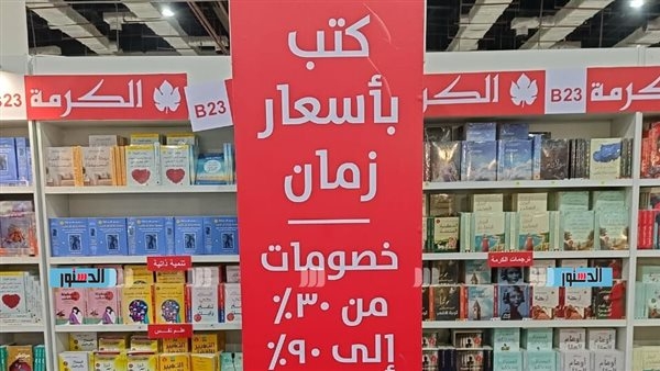 عروض وتخفيضات مميزة في آخر يوم بمعرض الكتاب 2025