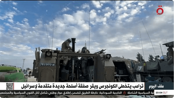 أسلحة أمريكية جديدة في طريقها إلى تل أبيب.. هدايا ترامب لنتنياهو