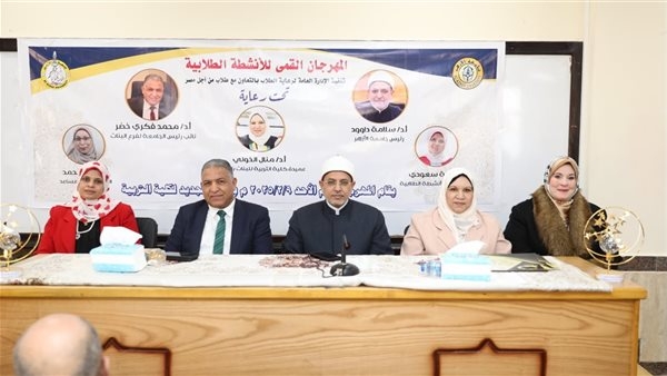 رئيس جامعة الأزهر ونائبه يفتتحان المهرجان القمى للأنشطة الطلابية بكلية التربية بنات بالقاهرة