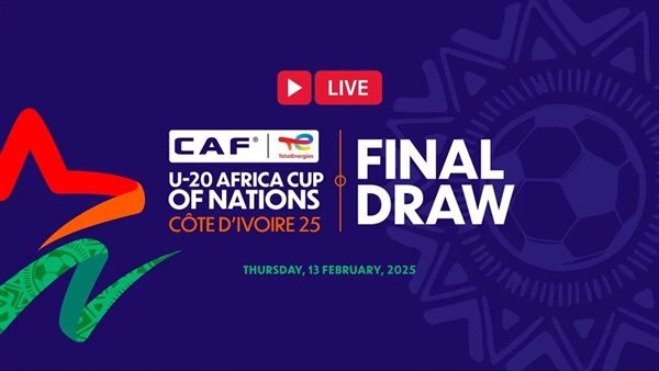 رسميا.. "كاف" يحدد موعد إجراء قرعة كأس أمم أفريقيا تحت 20 عاما