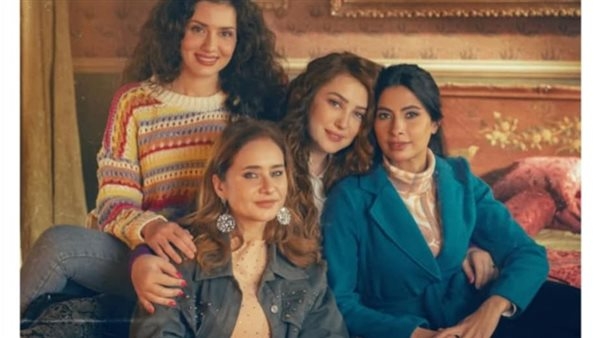 مسلسل "إخواتي" يعرض رحلة بحث عن السعادة لأربع شقيقات