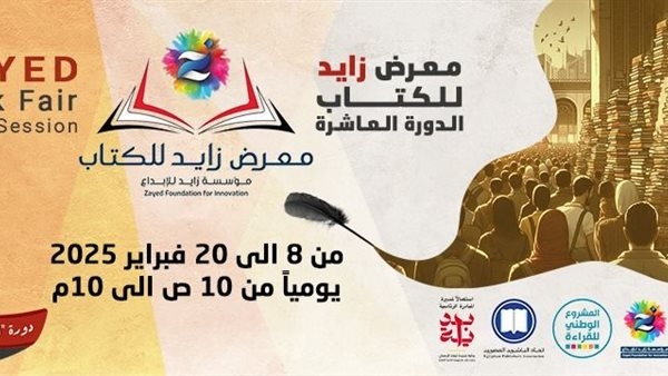 الإعلامى طارق علام فى ضيافة معرض زايد للكتاب.. الليلة