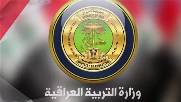 نتائج الثالث المتوسط الدور الأول 2025 عبر موقع وزارة التربية العراقية
