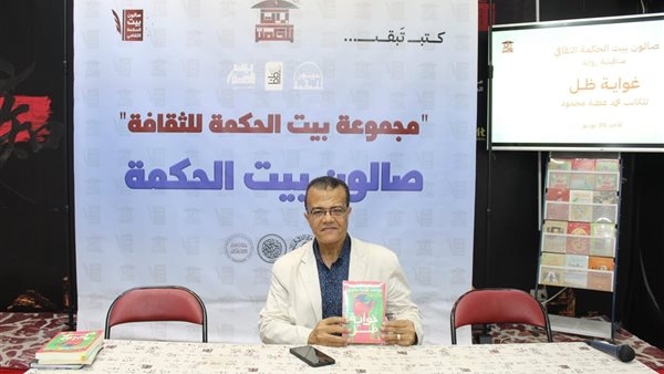 "غواية ظل" على طاولة اتحاد كتاب مصر.. الخميس المقبل