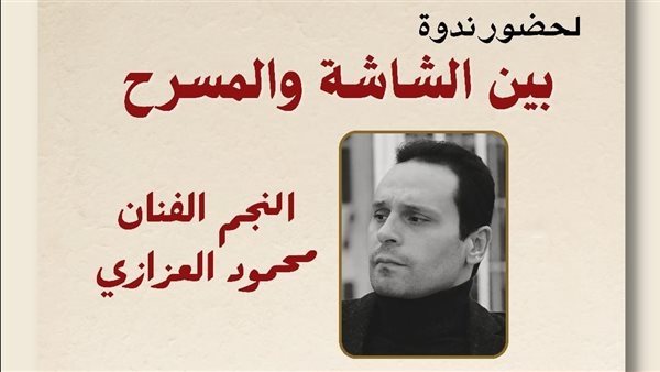 الفنان محمود العزازي يشارك تجربته الفنية بصالون إنسان الثقافي..الجمعة