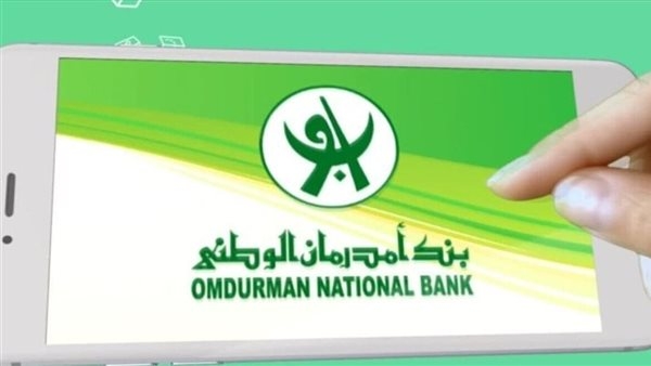 تحميل تطبيق أوكاش ONB APK 2025 للاستفادة من خدمات بنك أم درمان