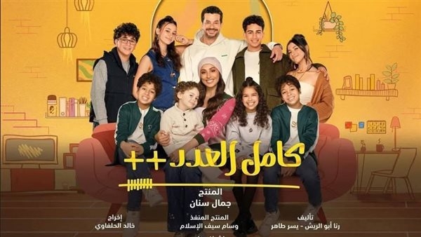 لينا صوفيا بين الغيرة والشك في أولى حلقات مسلسل كامل العدد ++
