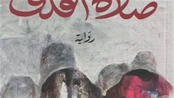 بعد وصولها قائمة البوكر.. تعرف على رواية "صلاة القلق"