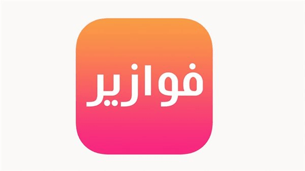 فوازير عن شهر رمضان 2025 وحلولها في شهر العبادة