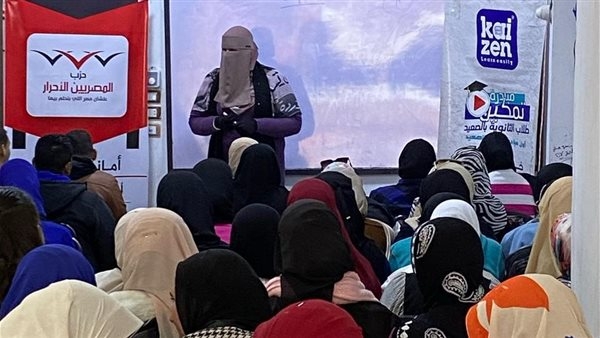 حزب المصريين الأحرار بسوهاج يطلق دورة تدريبية مجانية لتأهيل الشباب لسوق العمل