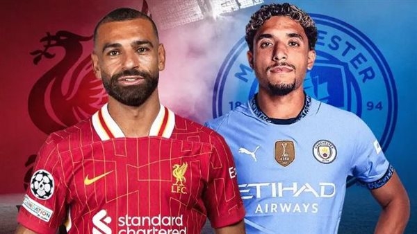 بث مباشر لقاء ليفربول ومانشستر سيتي الشوط الثاني لحظة بلحظة شاهد الآن