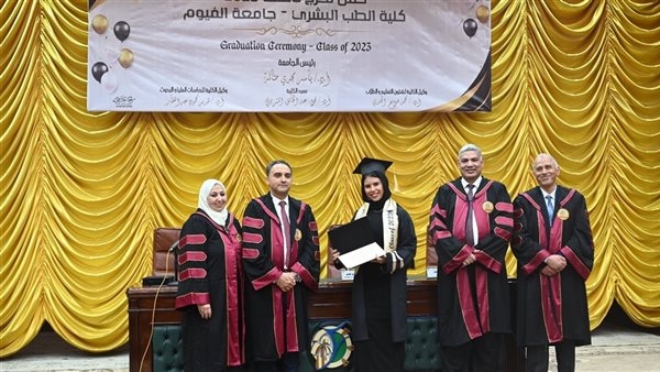 جامعة الفيوم تحتفل بتخرج دفعة طب بشري 2023