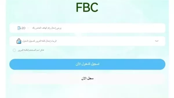 مصيدة الأرباح.. FBC تتصدر الترند بعد اتهامات بالنصب على مليون شخص