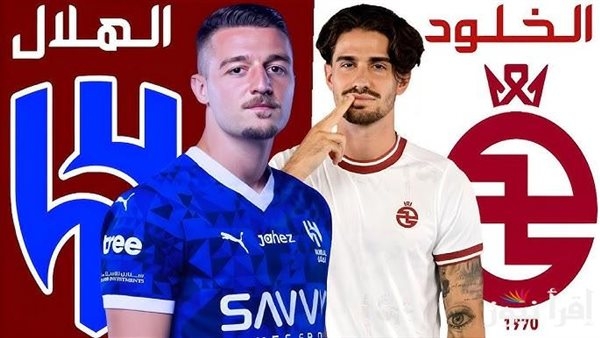 مشاهدة مباراة الهلال والخلود في الدوري السعودي الآن بث مباشر (فيديو)