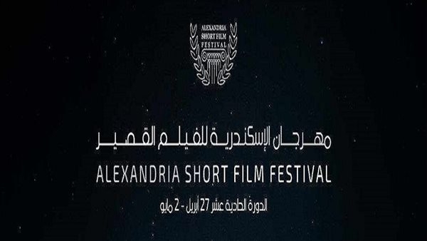 رئيس مهرجان الإسكندرية للأفلام القصيرة يكشف أهم ما يميزه