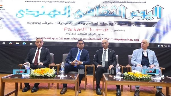 انطلاق فعاليات اليوم الثقافي الهندي بجامعة أسيوط