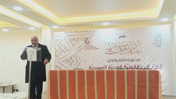 انطلاق فعاليات مؤتمر أصدقاء التراث العربي المسيحي
