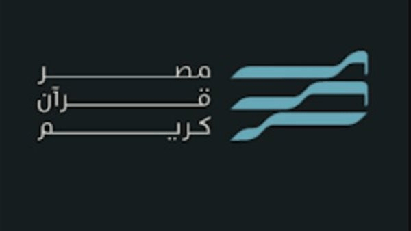 إطلاق النسخة الجديدة من تطبيق "مصر قرآن كريم" بميزات متطورة