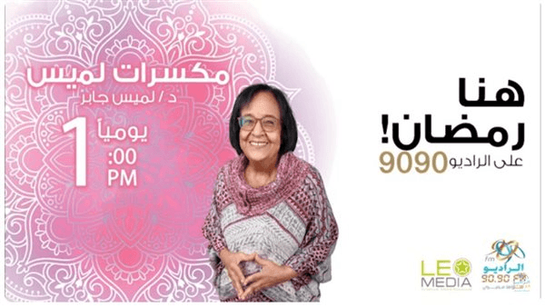 "مكسرات لميس".. تعرف على قصة الخليج المصري بالسيدة زينب