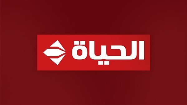 تردد قناة الحياة 2025 على نايل سات وعرب سات بالتحديث الأخير