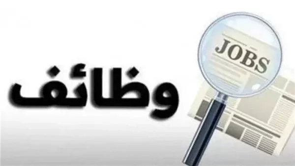 وزارة العمل تعلن توفير 100 فرصة فى مجال الأمن والحراسة