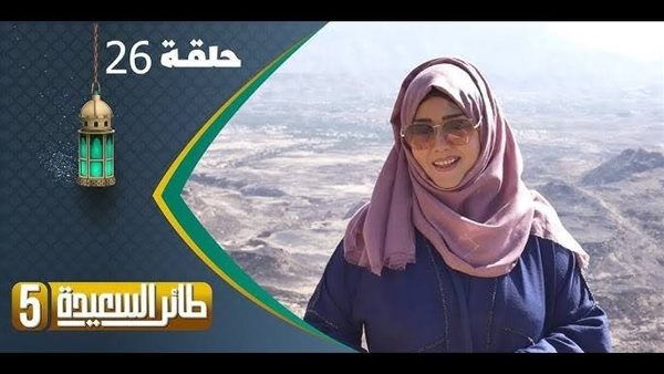500 ألف ريال يمني.. طريقة الاشتراك في مسابقة طائر السعيدة 2025 مع مايا العبسي