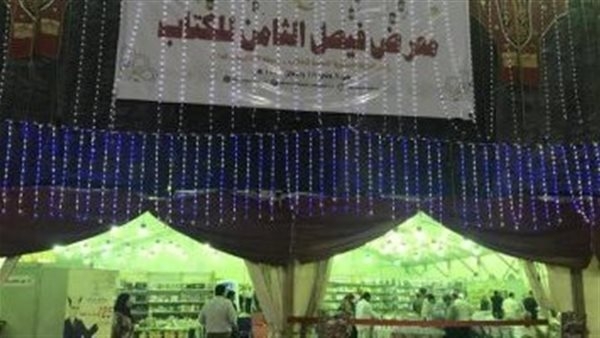 فتح باب الاشتراك للناشرين بمعرض فيصل الرمضاني للكتاب