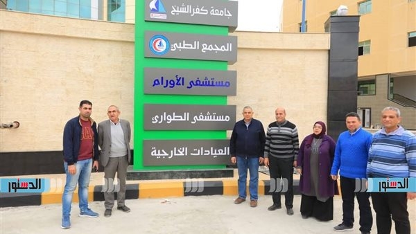 رئيس جامعة كفر الشيخ يكشف تفاصيل المدينة الطبية