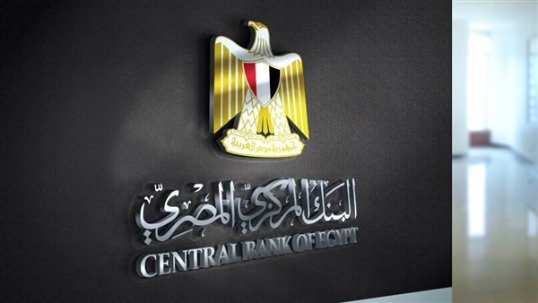 أعلى شهادة ادخار في مصر 2025.. أسعار الفائدة قبل قرار البنك المركزي المنتظر