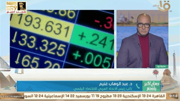 اتحاد الاقتصاد الرقمي: العملات المشفرة تمثل تهديدا عالميا مباشرا