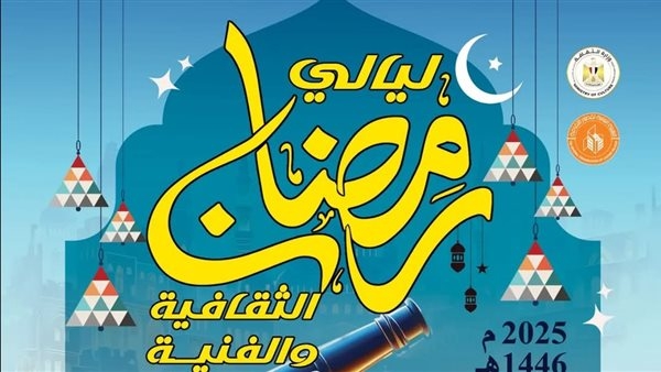 قصور الثقافة تطلق "ليالي رمضان" في قنا