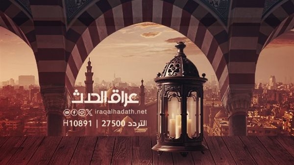 تردد قناة العراق الحدث 2025 على نايل سات وعرب سات