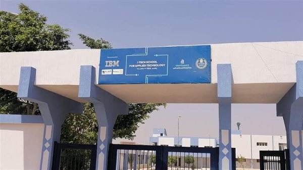 بدائل الثانوية العامة 2025.. شروط القبول في مدرسة آي تك ITECH للتكنولوجيا التطبيقية