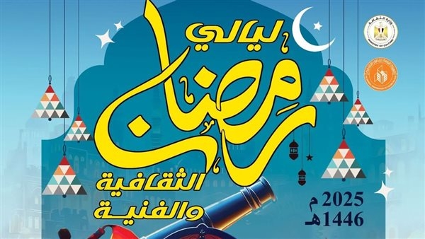 الليلة.. انطلاق السهرات الرمضانية في قصور الثقافة بالبحر الأحمر