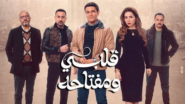 "قلبي ومفتاحه" الأعلى مشاهدة و"لام شمسية" الأكثر شهرة على watch it