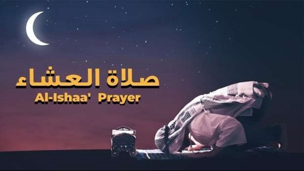 موعد أذان العشاء اليوم السبت 31 مايو 2025 في مصر
