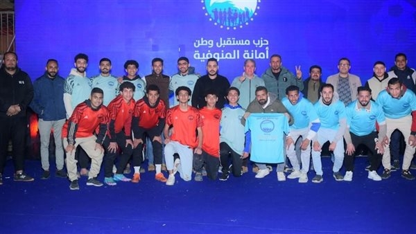 بحضور 5000 مشجع ومشاركة 52 فريق.. افتتاح مبهر لدورة حزب مستقبل وطن الرمضانية بالباجور