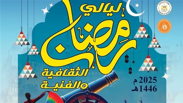 غدا.. قصور الثقافة تفتتح لياليها الرمضانية بالسيدة زينب