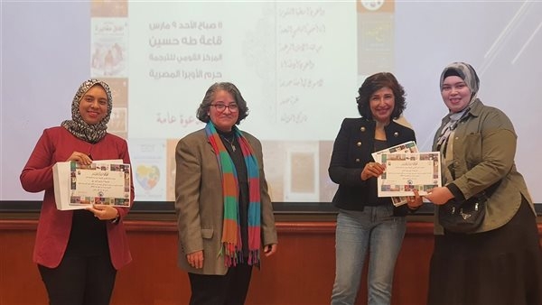 "القومي للترجمة" يحتفي بالمترجمة المصرية ضمن احتفالات وزارة الثقافة باليوم العالمى للمرأة (صور)