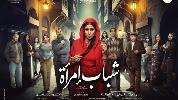 مسلسل شباب امرأة الحلقة 7.. إمام يتلاعب بمشاعر سلوى وشفاعات ويخفى حقيقته
