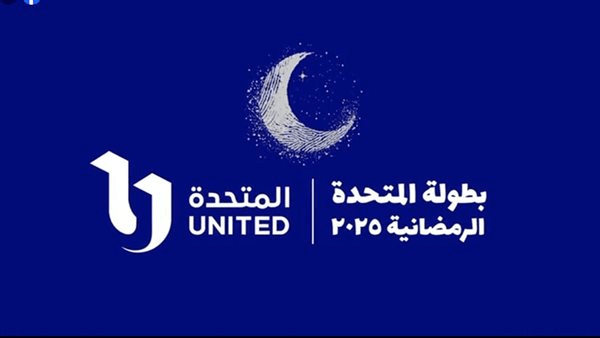 مفأجآت بطولة المتحدة.. القناة الأولى تطيح بأون سبورت 2 في الدورة الرمضانية